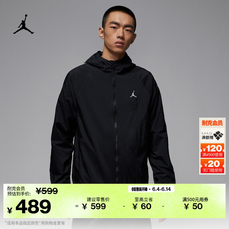 耐克乔丹男子轻便连帽夹克夏季运动网眼舒适外套JORDAN IB2242
