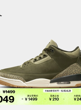 耐克乔丹男子轻便复刻休闲鞋夏季缓震运动鞋JORDAN AJ3 DN3707