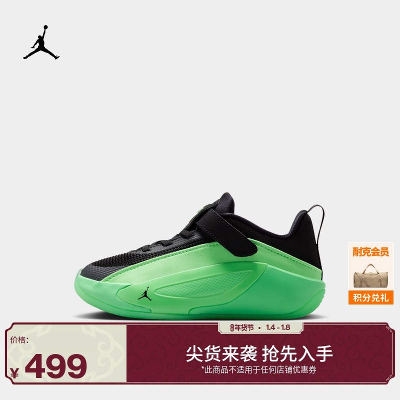 Jordan官方耐克乔丹LUKA 5 东契奇幼童运动鞋 IM5164