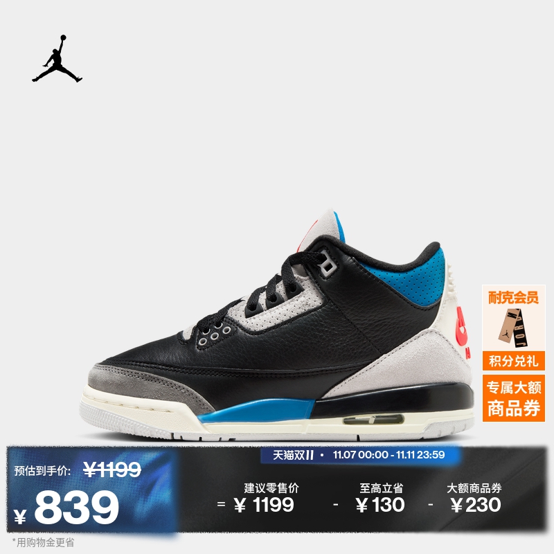 Jordan官方AJ3复刻大童运动鞋