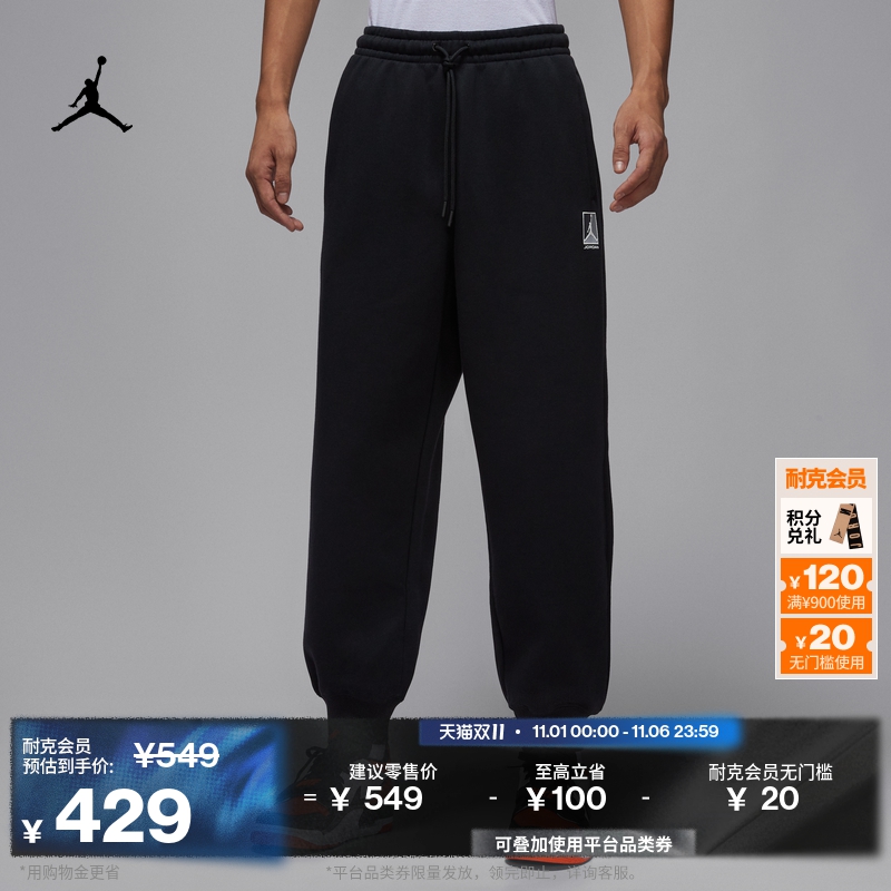 Jordan官方加绒针织男子长裤卫裤
