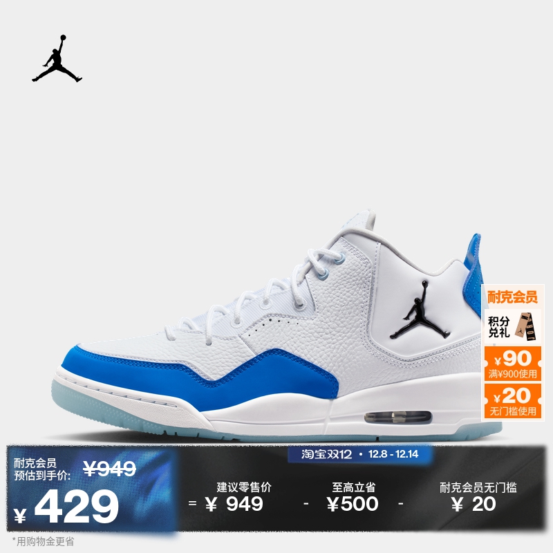 Jordan官方部分皮面时尚男运动鞋