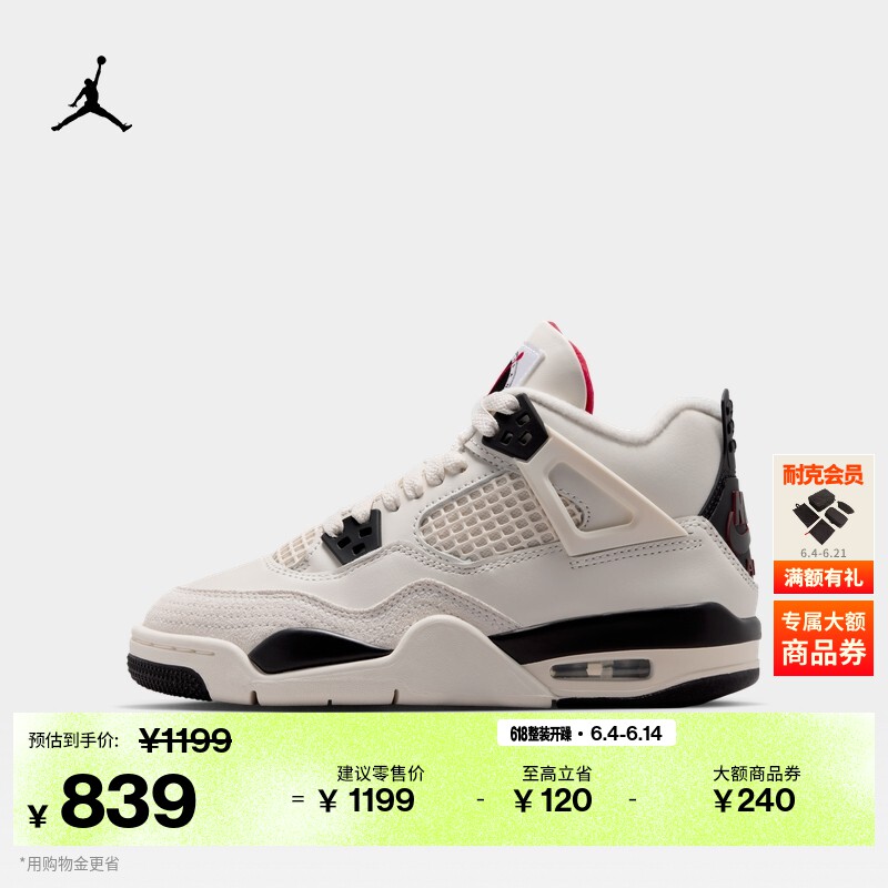 耐克乔丹大童复刻休闲鞋男女童皮面缓震运动鞋JORDAN AJ4 IM4026