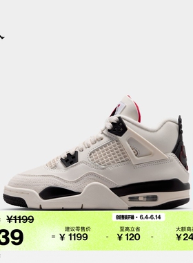 耐克乔丹大童复刻休闲鞋男女童皮面缓震运动鞋JORDAN AJ4 IM4026
