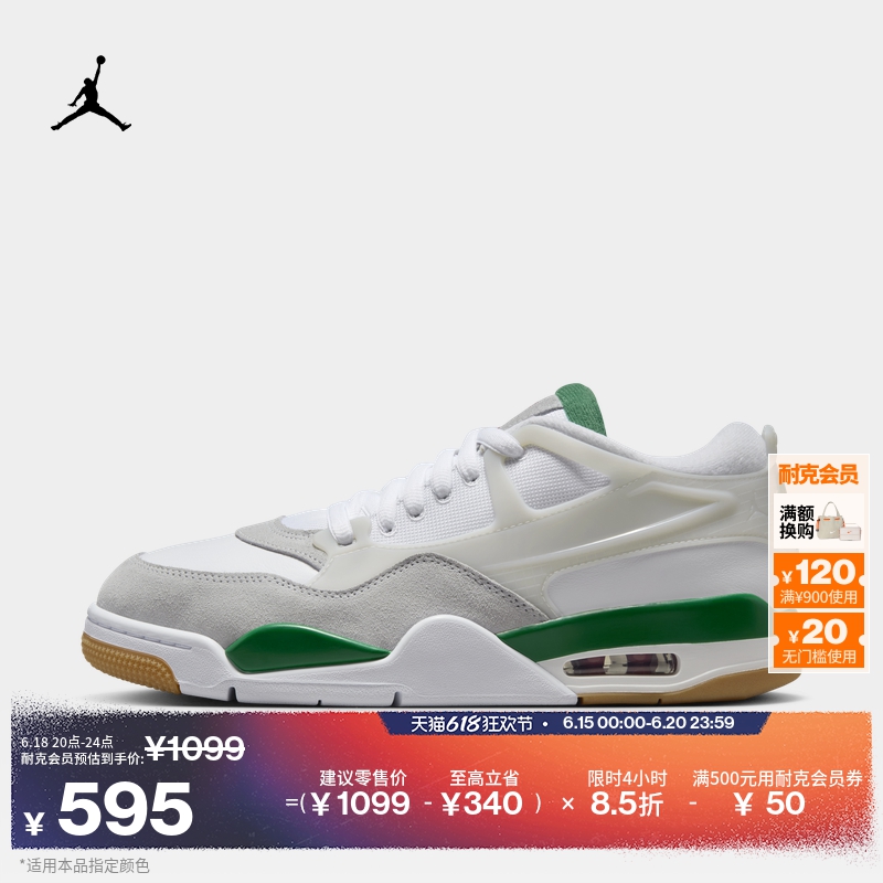 JordanٷͿǵʿЬ4 RM˶Ьļ𲿷ƤFQ7939545Ԫ