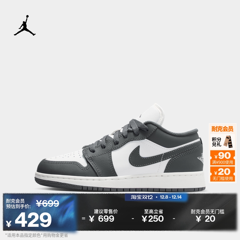 Jordan官方AJ1低帮大童运动童鞋