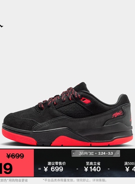 耐克乔丹大童福来鞋春季男女童运动鞋JORDAN FLIGHT COURT HF3333