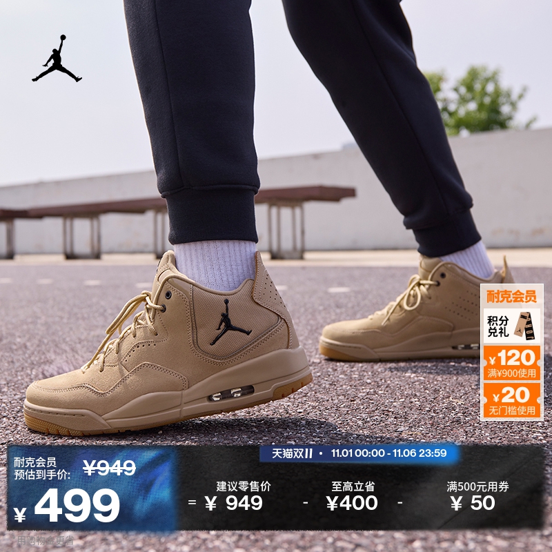 Jordan官方缓震轻便支撑男运动鞋