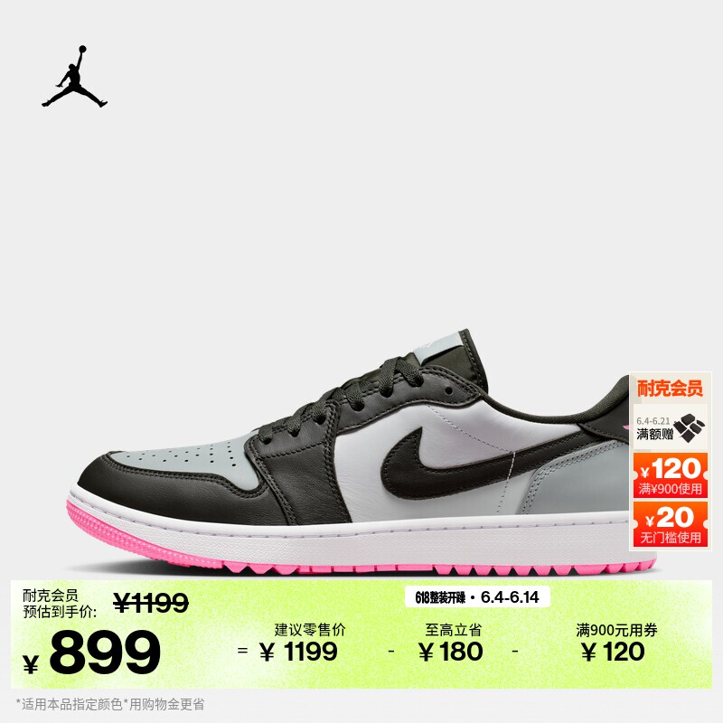 耐克乔丹平底板鞋夏季缓震抓地低帮高尔夫球鞋JORDAN AJ1 DD9315