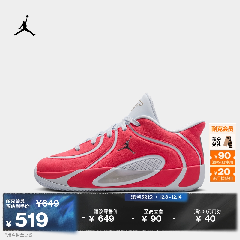 Jordan官方耐克乔丹TATUM 4 PREMIUM 塔图姆大童篮球鞋 IO9603