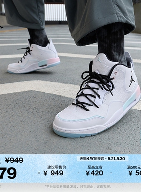 耐克乔丹男子部分皮面运动鞋夏季抓地JORDAN COURTSIDE 23 IH0650