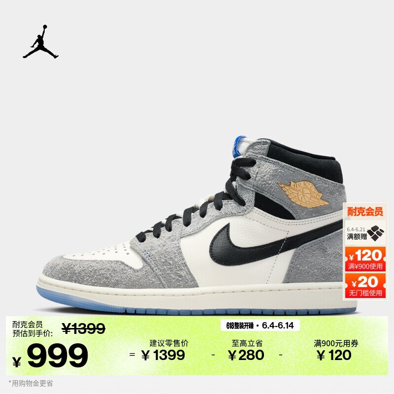 耐克乔丹男子轻便复刻休闲鞋高帮皮面运动鞋JORDAN AJ1 DZ5485