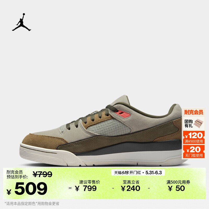 耐克乔丹男子轻便运动鞋福来鞋夏缓震JORDAN FLIGHT COURT HF3255