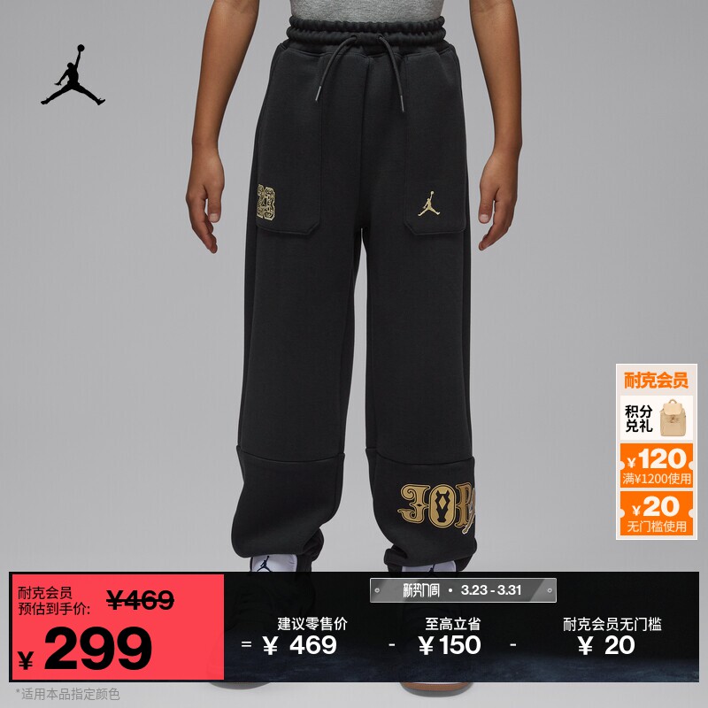 耐克乔丹新年系列马年限定幼童针织长裤春新款男童JORDAN IR8060