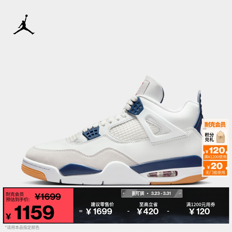 耐克乔丹男子皮面AJ4运动鞋冬季缓震解构抓地舒适JORDAN D