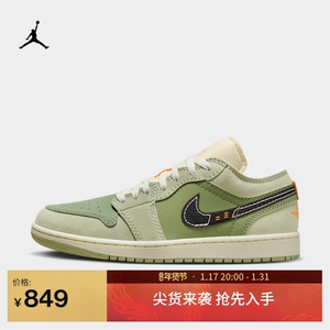 这！就是街舞6同款Jordan官方耐克乔丹男子运动鞋板鞋FD6819