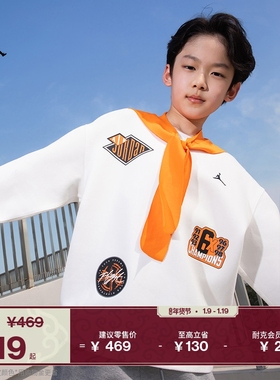耐克乔丹大童校园风圆领上衣冬季新款男女童针织JORDAN IO6197