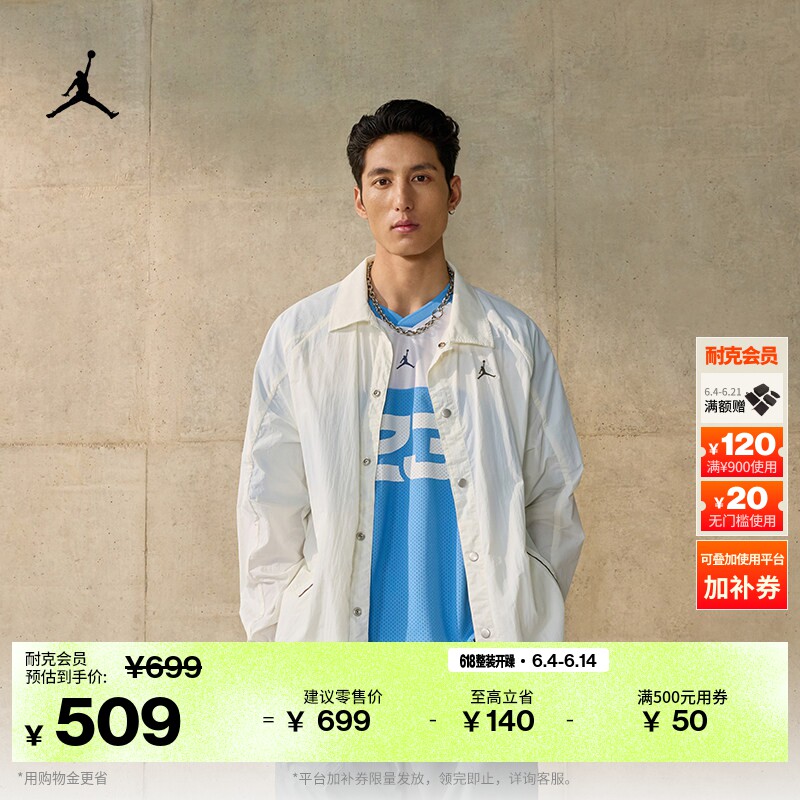 耐克乔丹男子轻薄宽松夹克夏季新款轻便型防晒外套JORDAN II5319