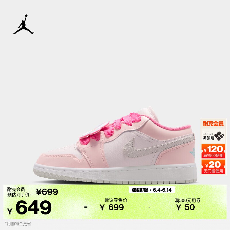 耐克乔丹大童平底板鞋夏季新款男女童运动鞋JORDAN AJ1 II1247