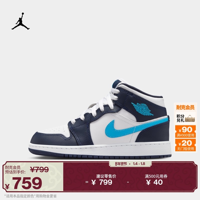 耐克乔丹大童中帮AJ1板鞋春季男女童缓震支撑运动鞋JORDAN DQ8423
