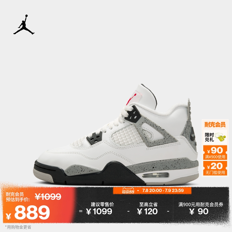 Jordan官方AJ4复刻大童运动鞋
