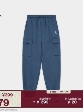 耐克乔丹大童法式毛圈工装长裤春季男童机能风舒适JORDAN IF3739