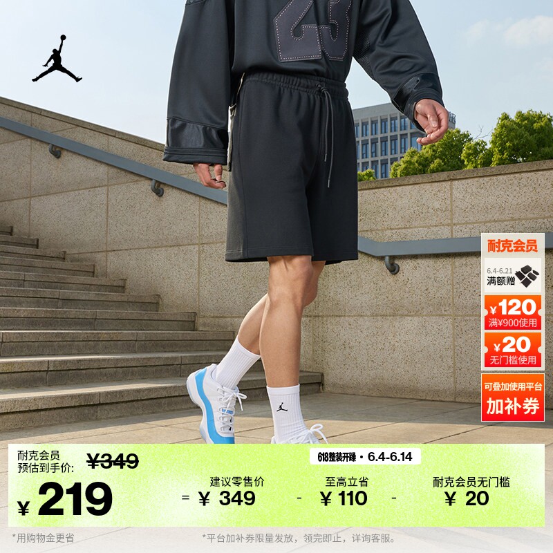 耐克乔丹男子法式毛圈短裤夏季舒适运动裤JORDAN BROOKLYN FV7288