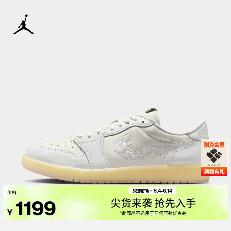 耐克乔丹男子复刻休闲鞋低帮皮面运动鞋轻便JORDAN AJ1 IF4391