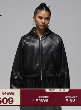 Jordan官方耐克乔丹JORDAN FLIGHT 女子合成革夹克IF0948