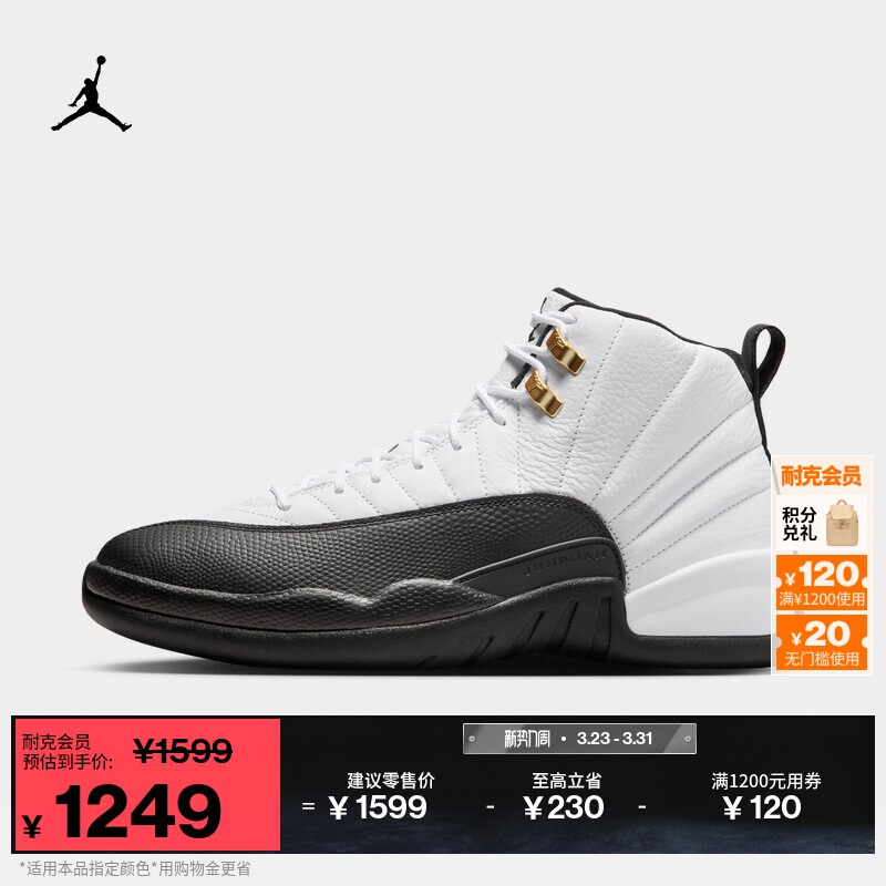 耐克乔丹男子AJ12复刻休闲鞋冬季缓震复古运动鞋JORDAN C