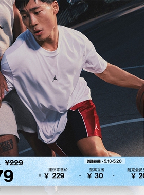 耐克乔丹男子健身速干T恤夏季新款运动轻便JORDAN DRI-FIT IB6758