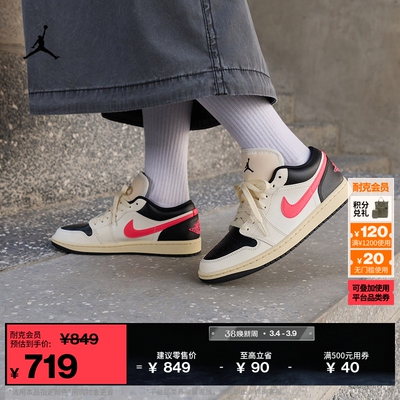 Jordan官方AJ1刺绣女运动鞋板鞋