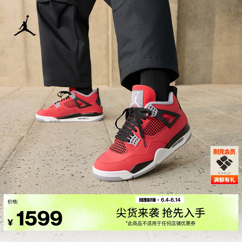 耐克乔丹男子复刻休闲鞋夏季复古缓震运动鞋JORDAN AJ4 FQ8138