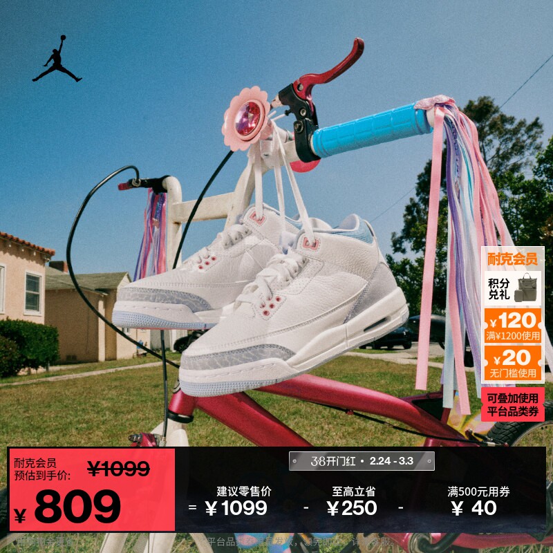 Jordan官方耐克乔丹男女童AJ3复刻休闲鞋大童运动鞋秋季HQ0784