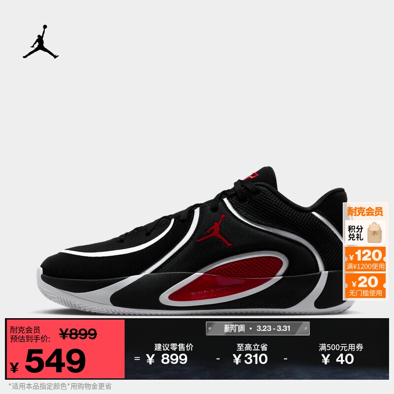 耐克乔丹塔图姆4男子实战篮球鞋夏季缓震JORDAN TATUM 4 HQ4613