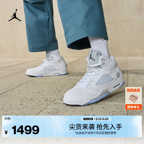 Jordan官方AJ5复刻男子运动鞋