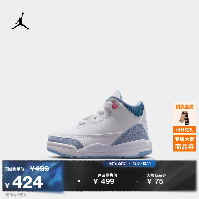 耐克乔丹婴童甜酷风运动鞋秋男女童混搭牛仔布官方JORDAN HQ0782