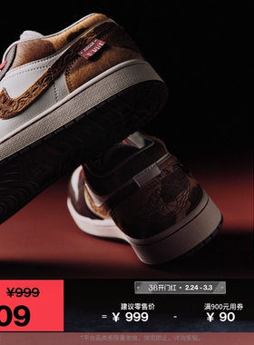 耐克乔丹新年系列马年限定男子AJ1板鞋春新款运动鞋JORDAN IQ5321