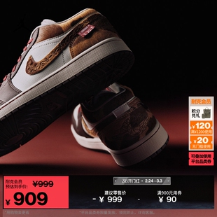 耐克乔丹新年系列马年限定男子AJ1板鞋春新款运动鞋JORDAN IQ5321