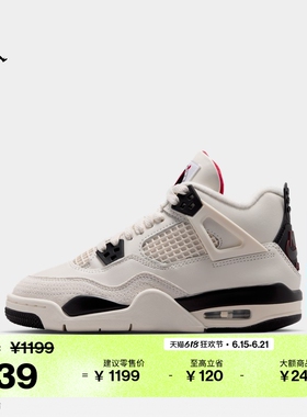 耐克乔丹大童复刻休闲鞋男女童皮面缓震运动鞋JORDAN AJ4 IM4026