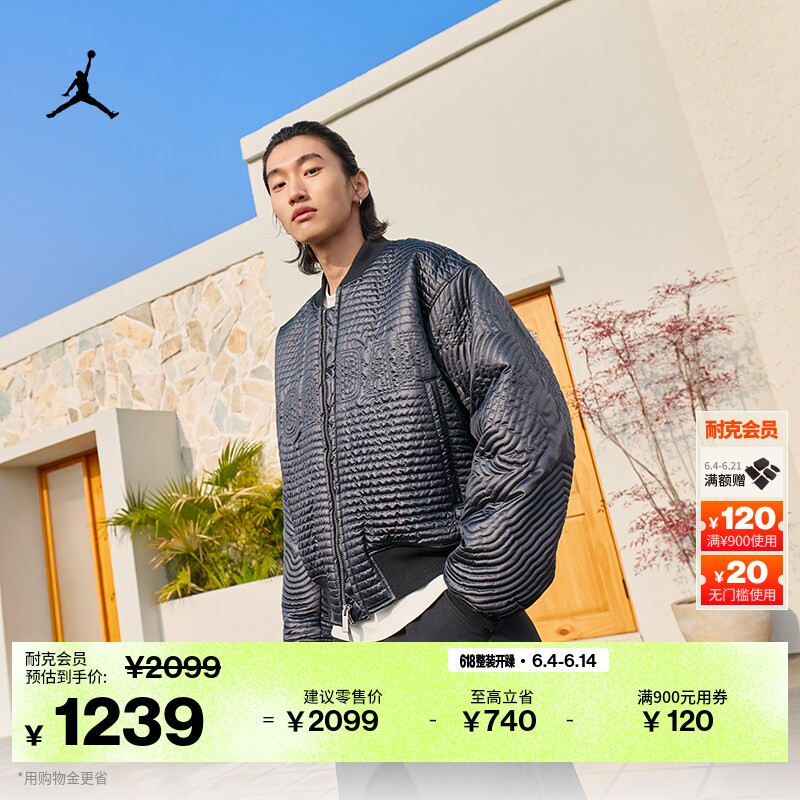 耐克乔丹男子宽松运动夹克棉服外套JORDAN FLIGHT II5315