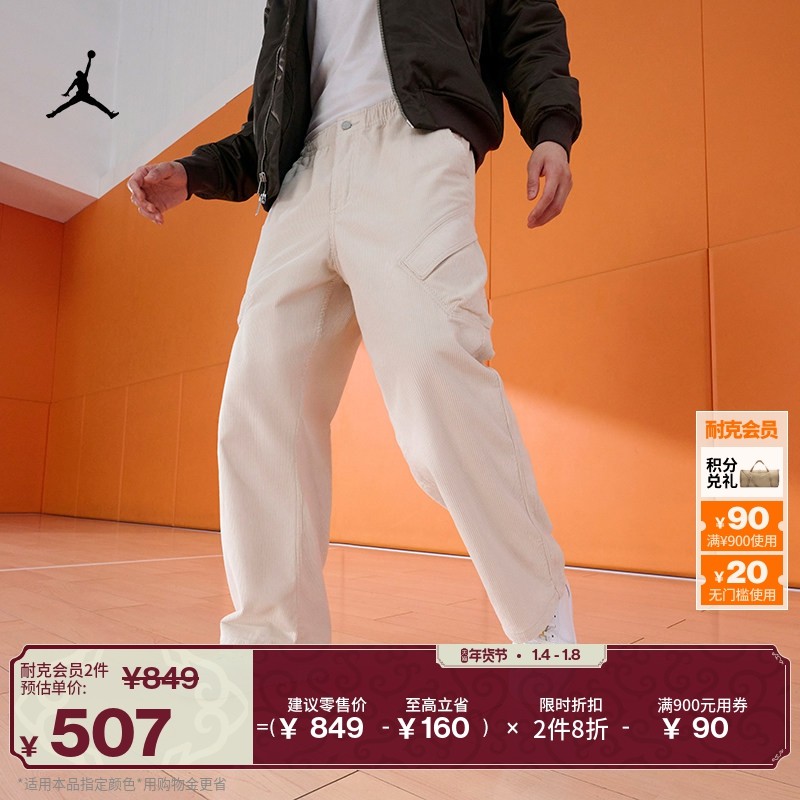 耐克乔丹男子宽松灯芯绒长裤冬季工装机能风纯棉JORDAN HV0527