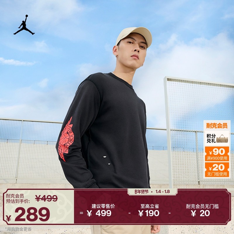Jordan官方耐克乔丹RARE AIR男子长袖T恤纯棉做旧IB3135