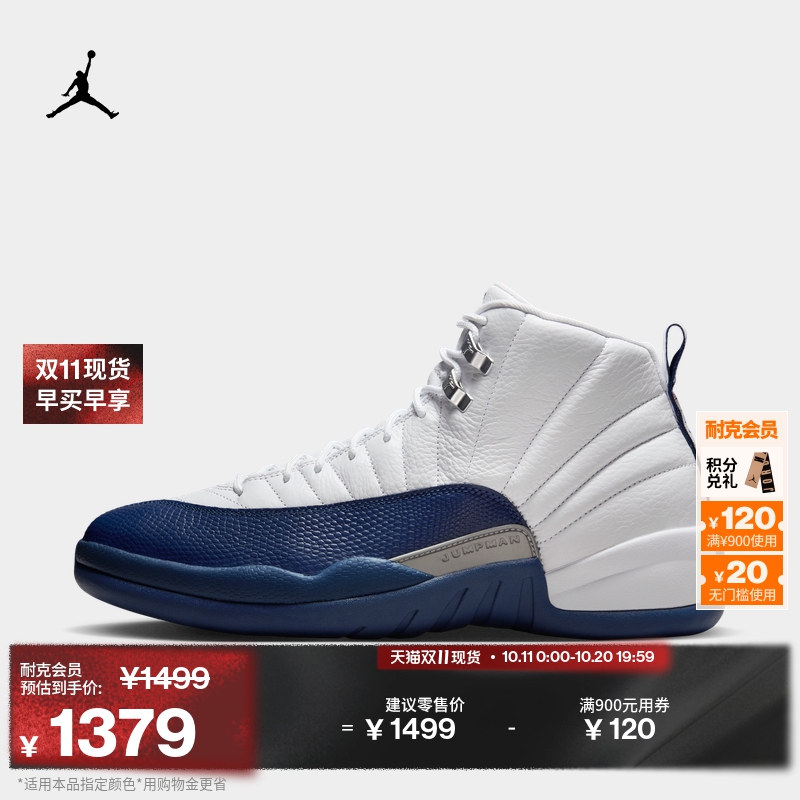 Jordan官方AJ12复刻缓震男运动鞋