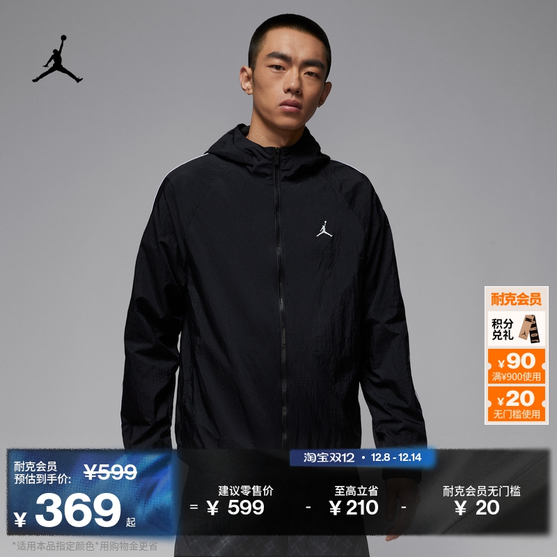 Jordan官方男子连帽篮球夹克外套