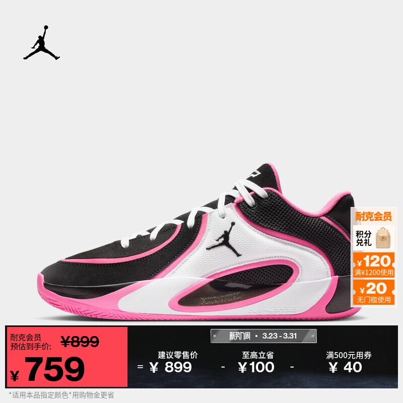 耐克乔丹塔图姆4男子实战篮球鞋夏季缓震JORDAN TATUM 4 HQ4613