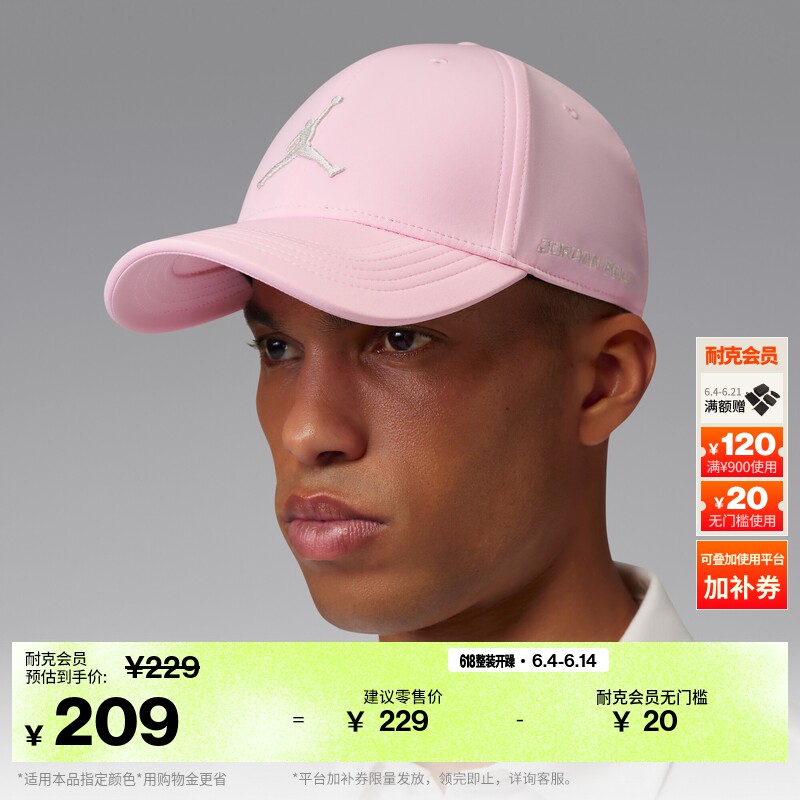 耐克乔丹透气速干半硬顶高尔夫运动帽夏季JORDAN DRI-FIT IM4515
