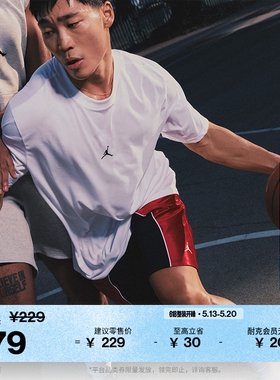 耐克乔丹男子健身短袖T恤夏季新款速干运动JORDAN DRI-FIT IB6758