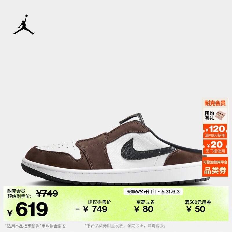 耐克乔丹透气高尔夫一脚蹬运动鞋夏季休闲AIR JORDAN MULE FJ1214