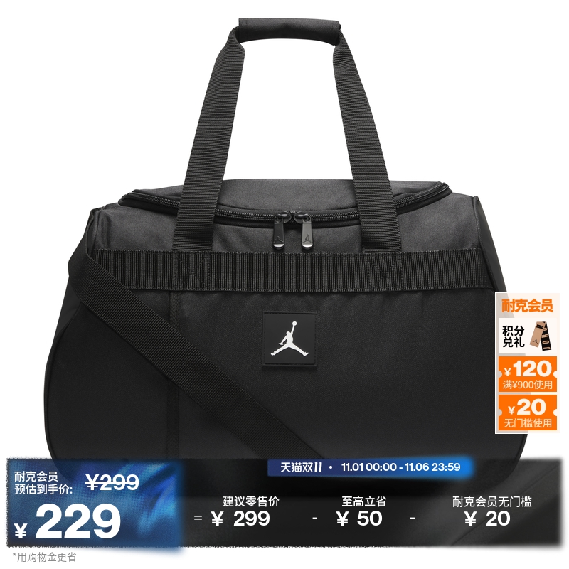 Jordan官方耐克乔丹行李包夏季收纳拉链口袋可调节肩带提手HF1866